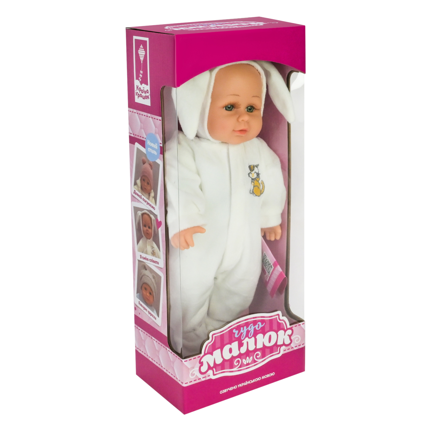 Пупс "Чудо Малюк" арт. PL-525-108 (12шт) батар. розмовляє ураїнською, співає пісеньку короб.15*10*38см