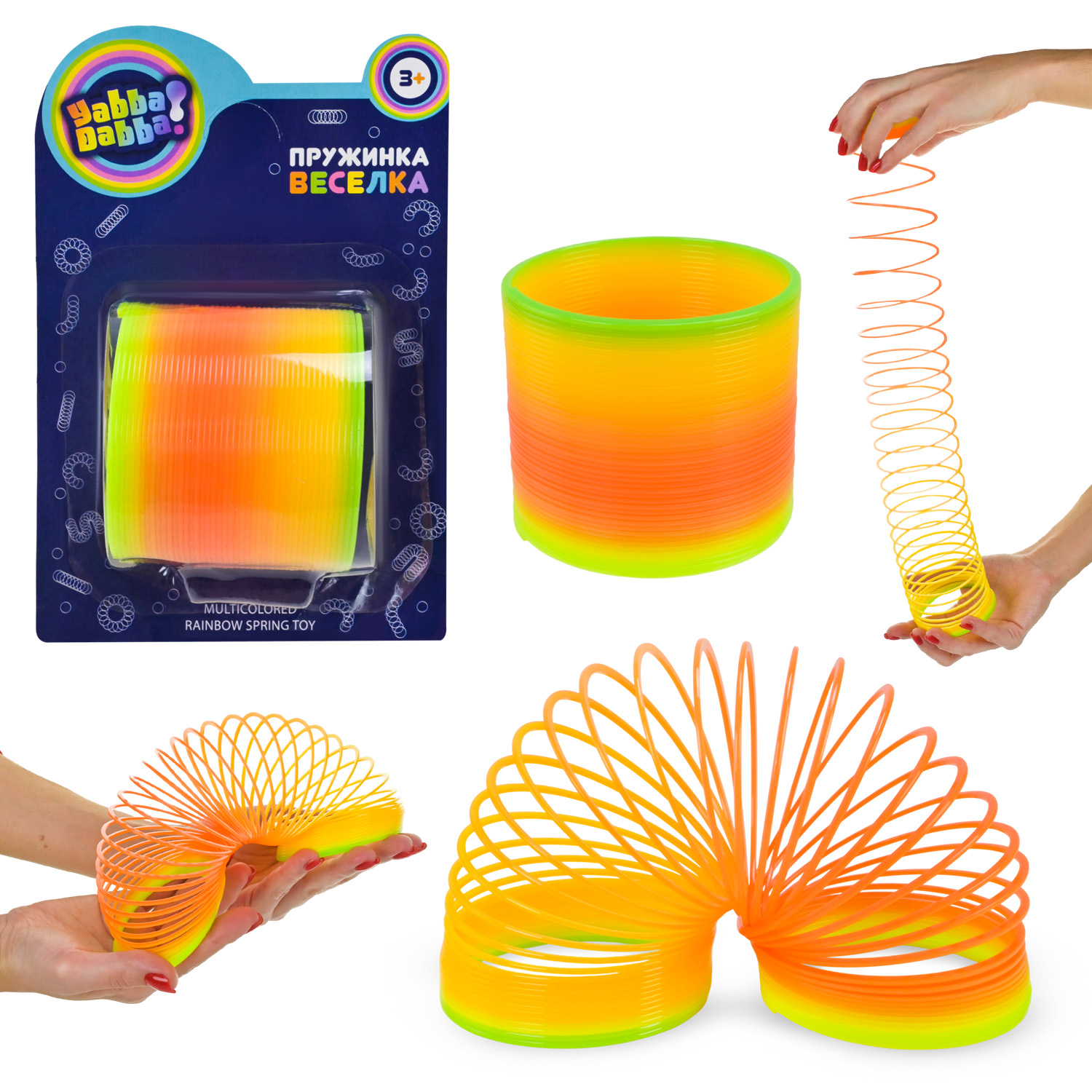 Пружинка "Веселка" Yabba Dabba арт. YD2569 (288шт/2) планшет 12,5*7*19 см