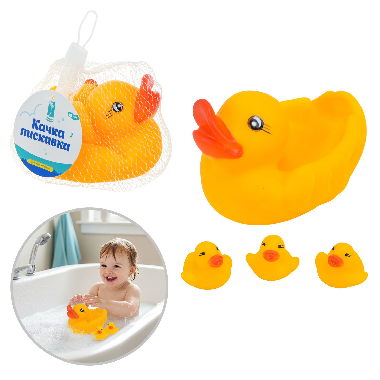 Пискавка арт. PL-725-04 (264шт) качечки,у сітці 13*14*28см