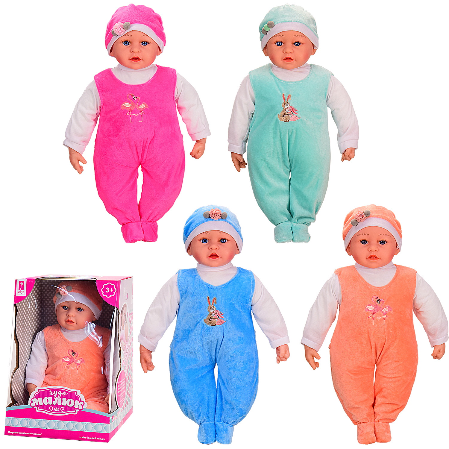 Пупс "Чудо Малюк" PL519-2005N (24шт) 4 вида,озв. укр.яз., кукла 50 см, в разобранной  кор. 25*27*36 см