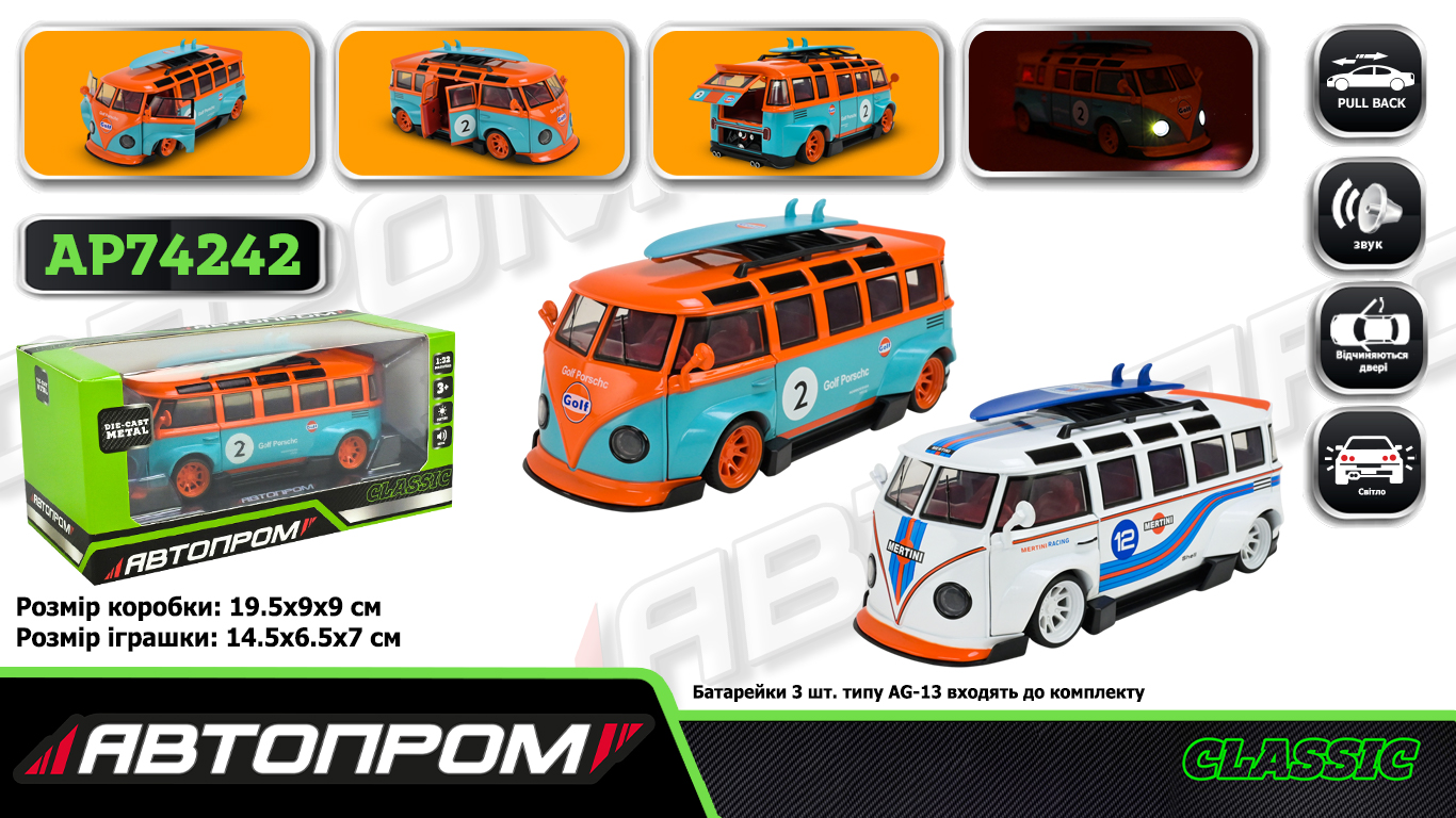 Машина мет. АВТОПРОМ арт. AP74242 (24шт/2) 1:32 Volkswagen t1 bus,2 кольори батар,світло,звук,відкр.двері,короб. 19,5*9*9см