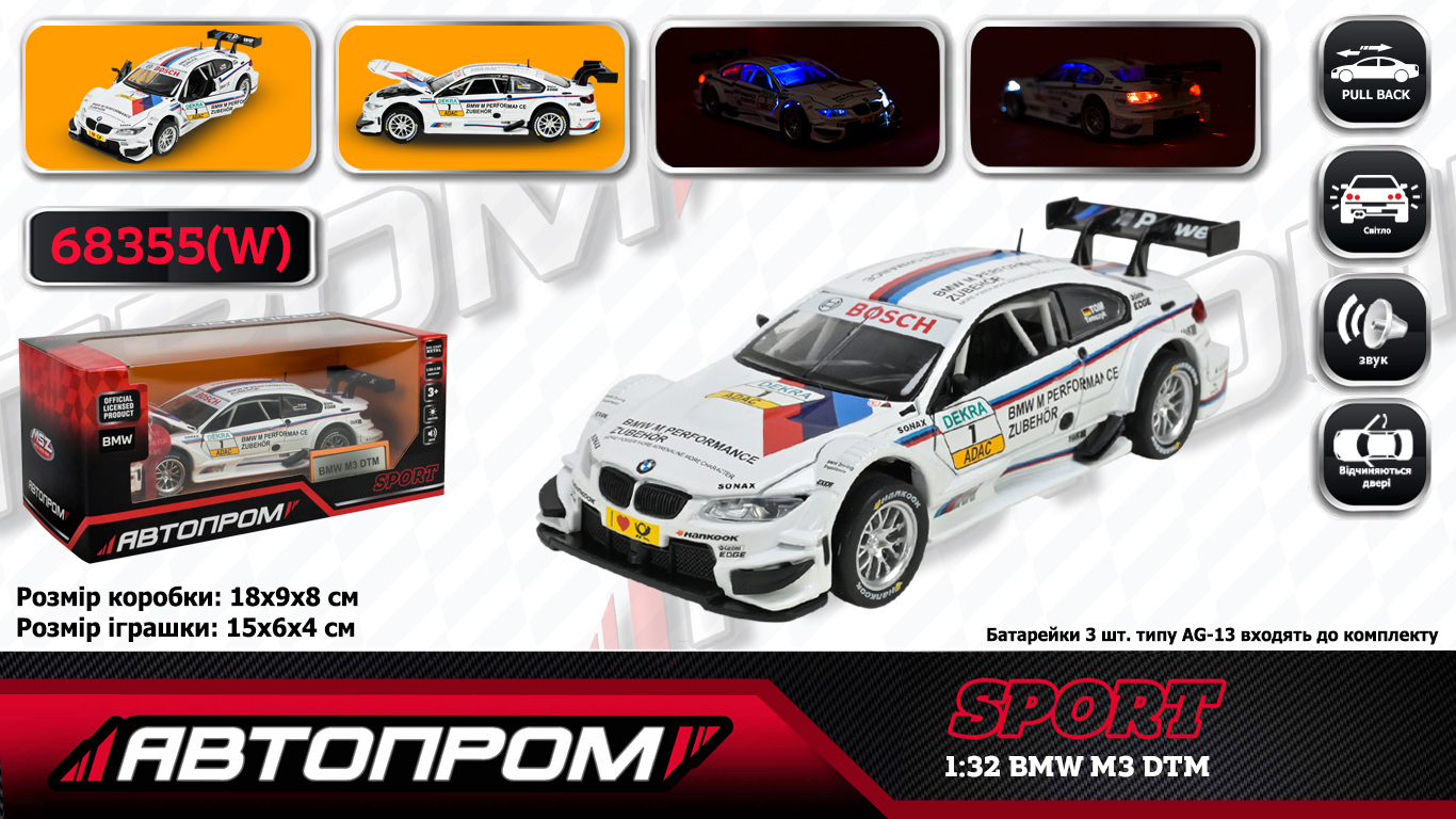Машина мет. АВТОПРОМ арт. 68355(W) (48шт) 1:32 BMW M3 DTM, батар,світло,звук,відкр.двері,кор. 18*9*8см