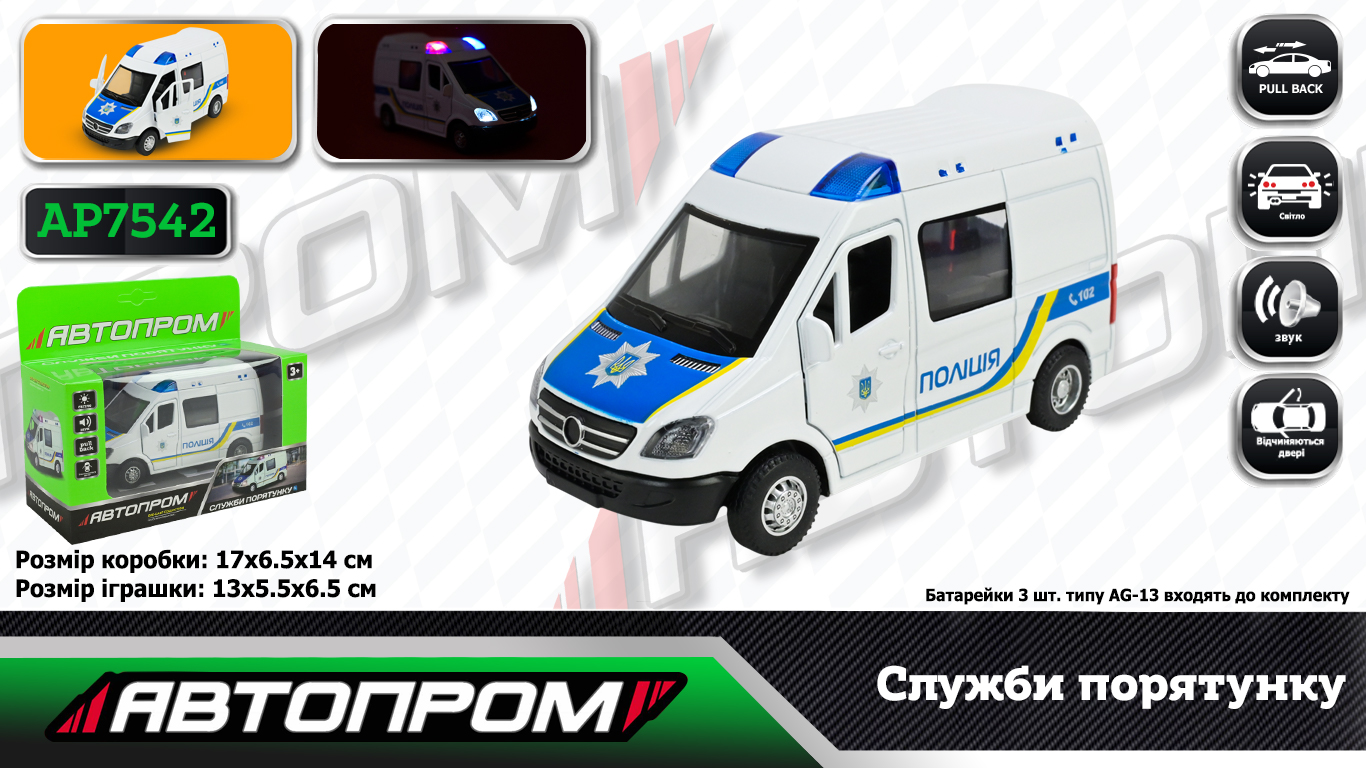 Машина мет. АВТОПРОМ арт. AP7542 (108шт/2) "Полицiя" батар.,світло,звук,у короб.17*14*6,5см
