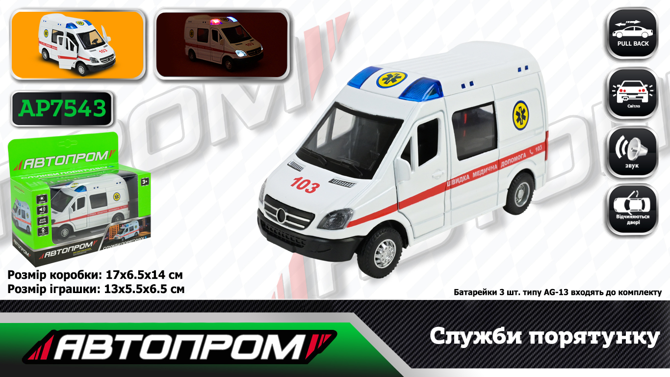 Машина мет. АВТОПРОМ арт. AP7543 (108шт/2) "Швидка допомога" батар.,світло,звук,у короб.17*14*6,5см