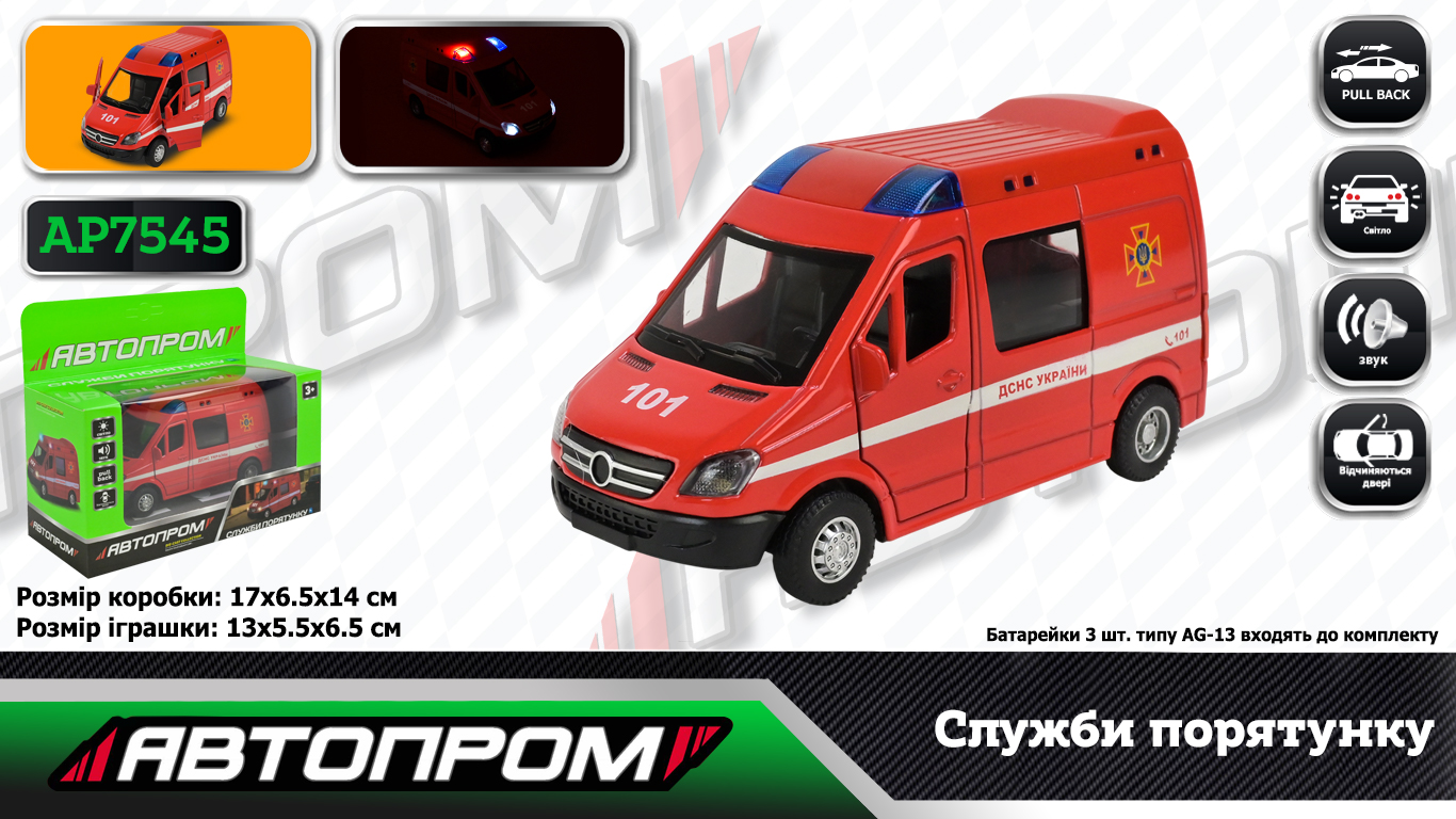 Машина мет. АВТОПРОМ арт. AP7545 (108шт/2) "Пожежна охорона" батар.,світло,звук,у короб.17*14*6,5см