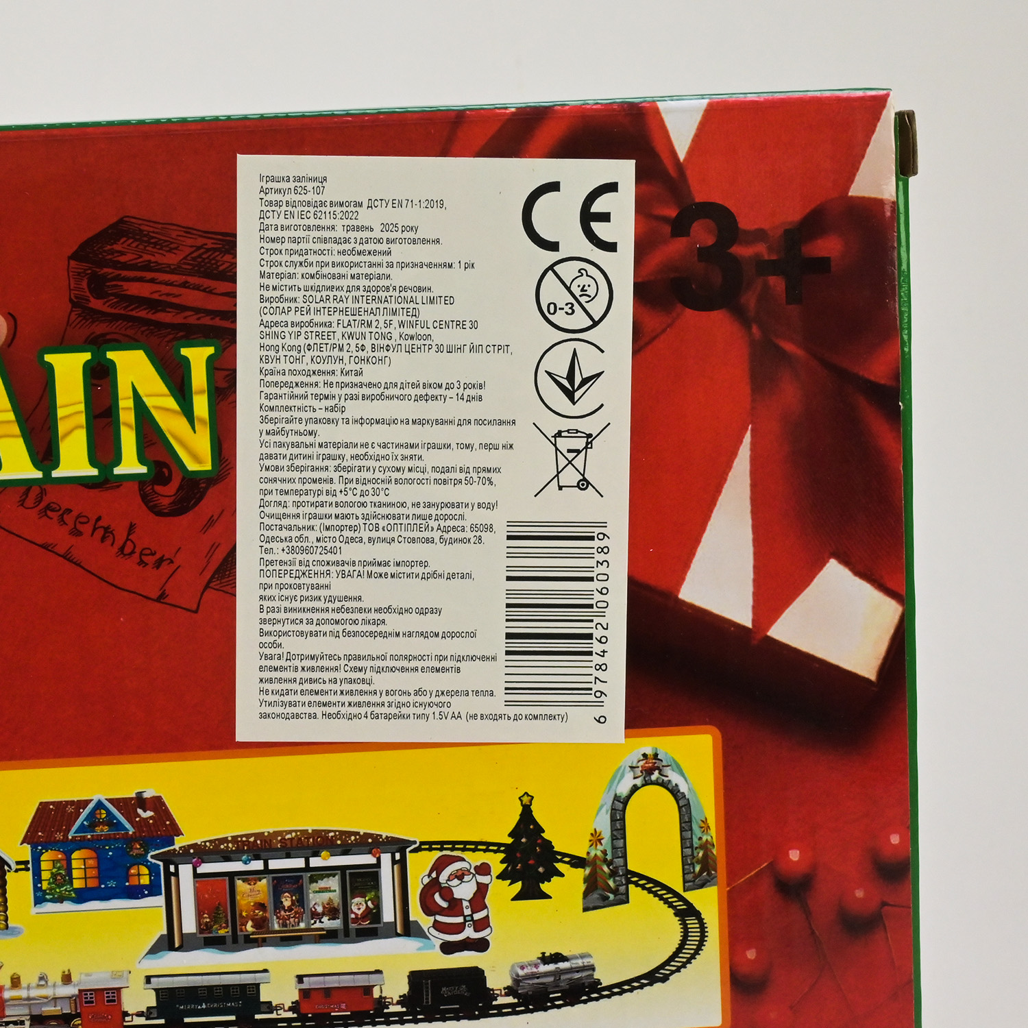 Залізна дорога арт. 625-107 (12шт) батар. 19елементів,Merry Cristmas короб. 53,5*32*8см