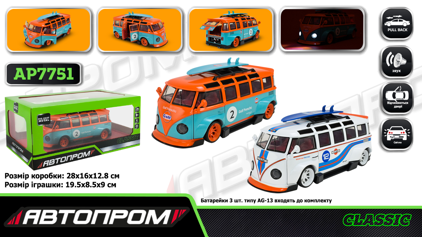 Машина мет. АВТОПРОМ арт. AP7751 (12шт/2) 1:24 Volkswagen t1 bus, 2 кольори батар,світло,звук,відкр.двері,короб. 28*16*12,8см