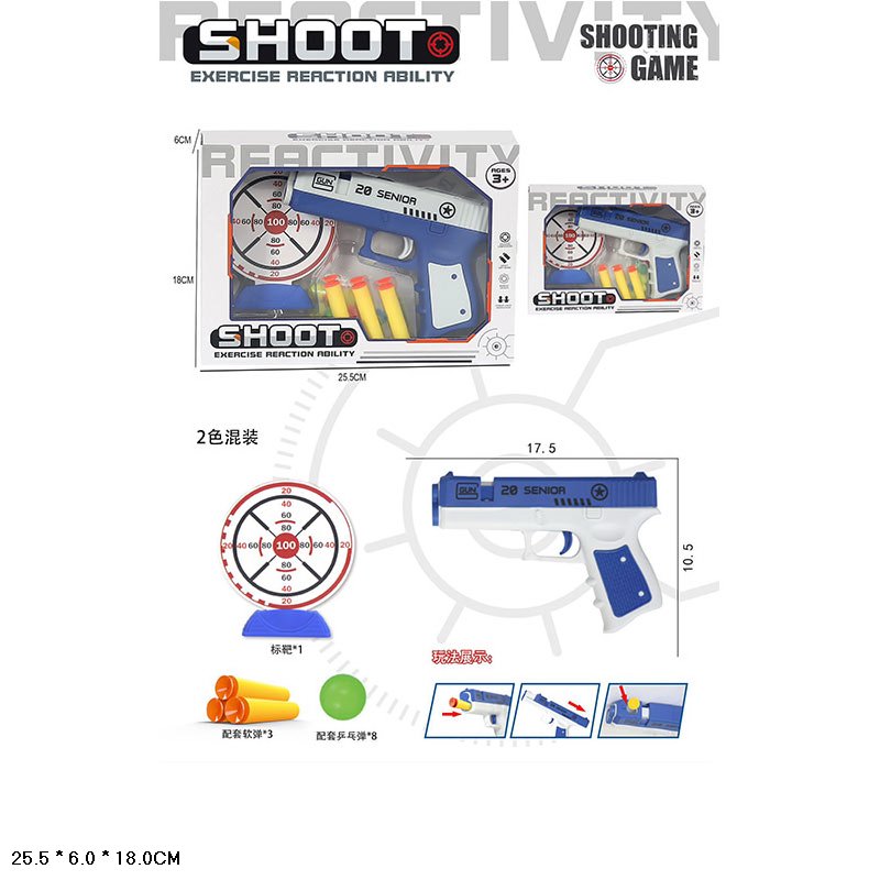 Iграшкова зброя арт. A30-50 (144шт/2) пістолет, мішень, м'як. кулі, у короб.,25,5*6*18см