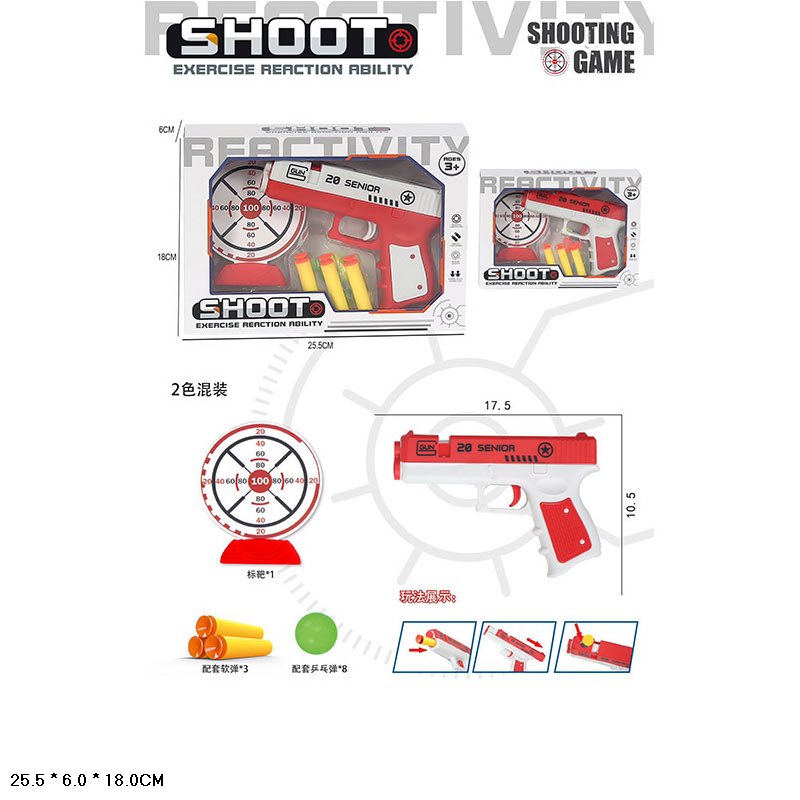 Iграшкова зброя арт. A30-51 (144шт/2) пістолет, мішень, м'як. кулі, у короб.,25,5*6*18см
