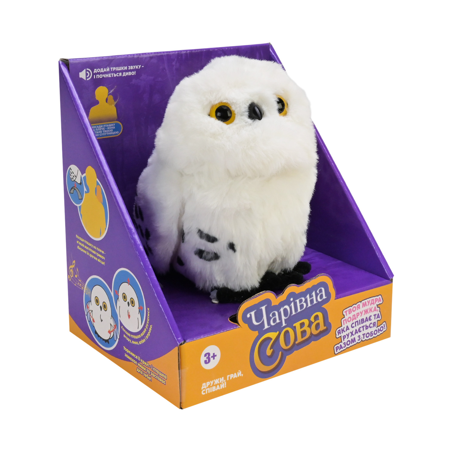 М'яка інтерактивна іграшка арт. C14102 (24шт) сова у короб 17*14*19см