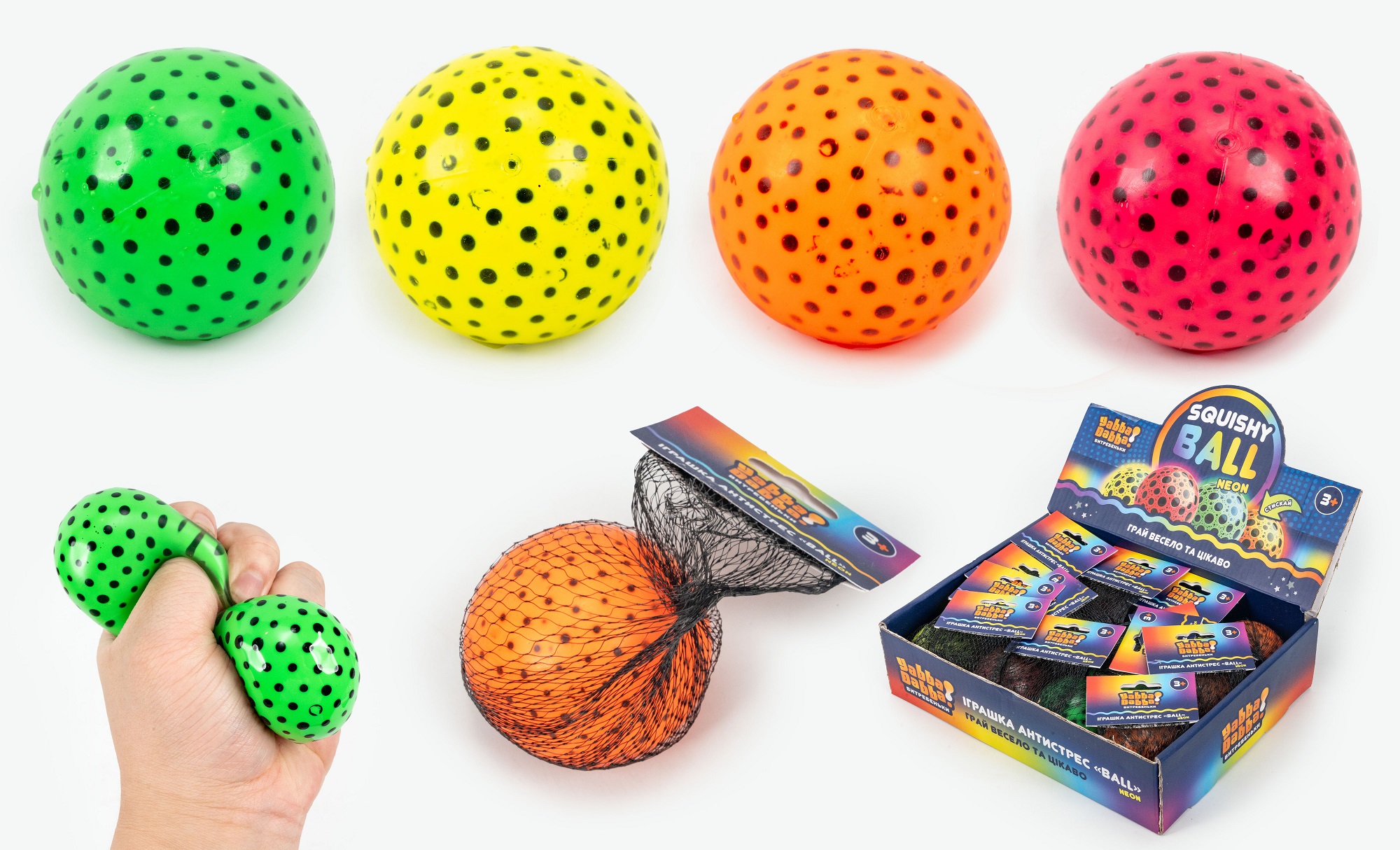 Антистрес YabbaDabba арт. YD2563 (72шт) неоновий шар з кульками 6см. 12шт дисплей бокс