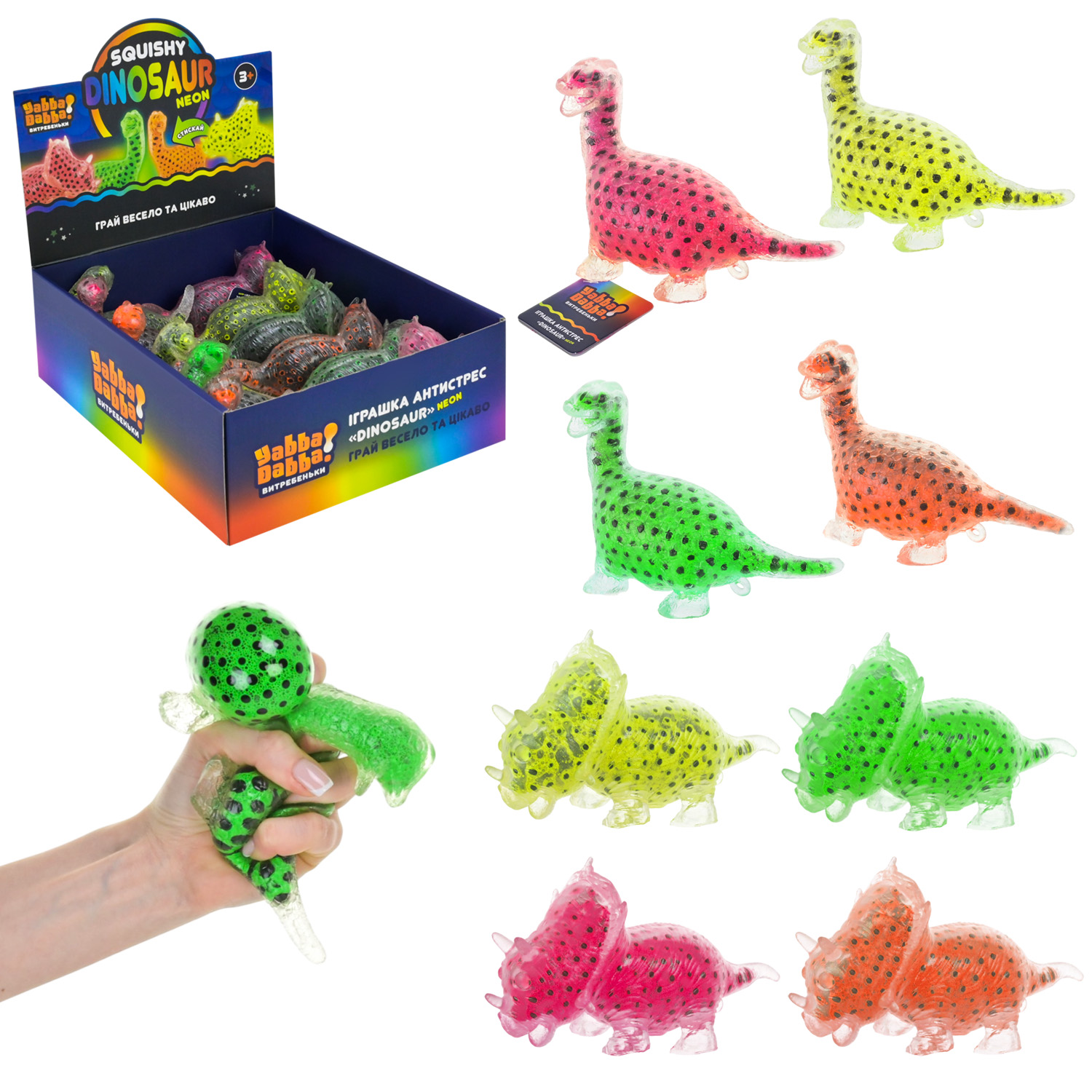 Антистрес YabbaDabba арт. YD2564 (72шт) динозавр з кульками 7,5*17*8,5см. 12шт дисплей бокс