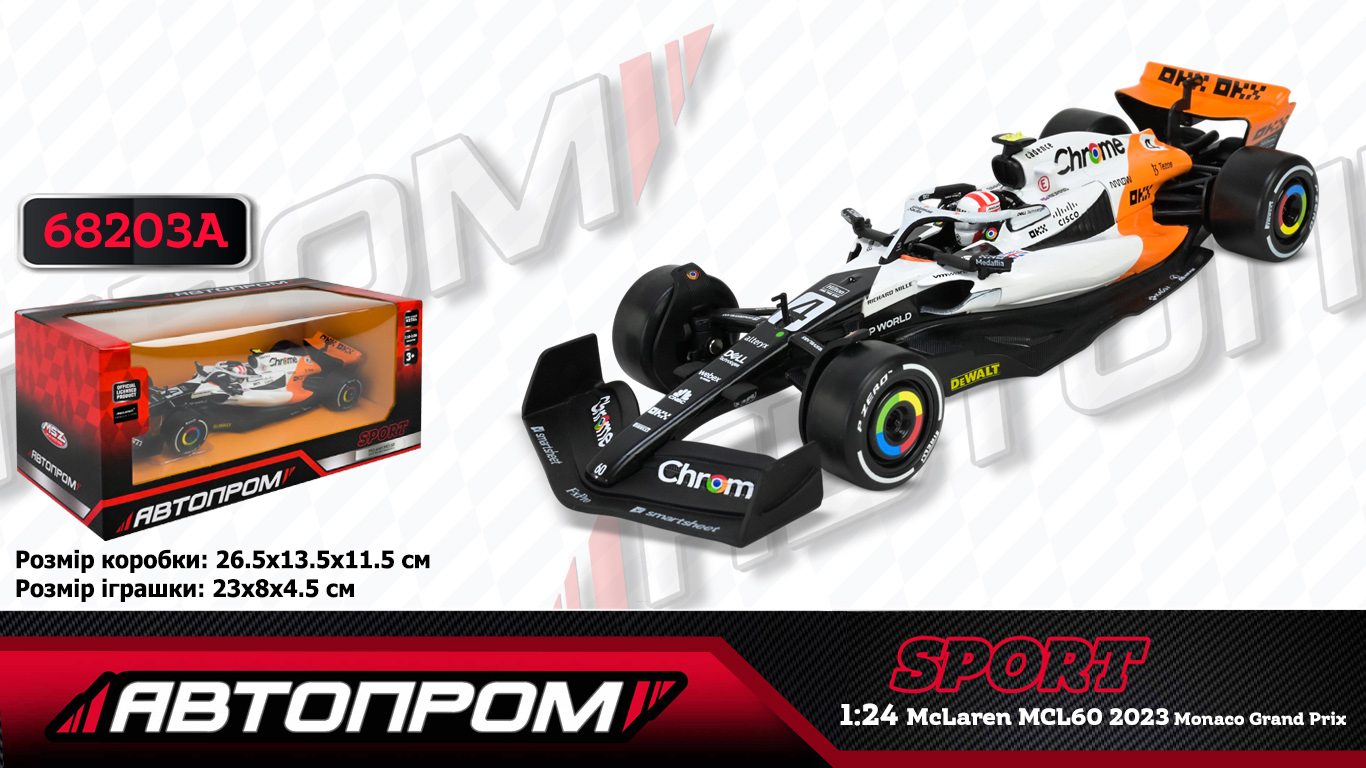 Машина АВТОПРОМ мет. арт. 68203A (12шт/2) 1:24 McLaren MCL60(2023 Monaco Grand Prix),у короб. 24,5*12см
