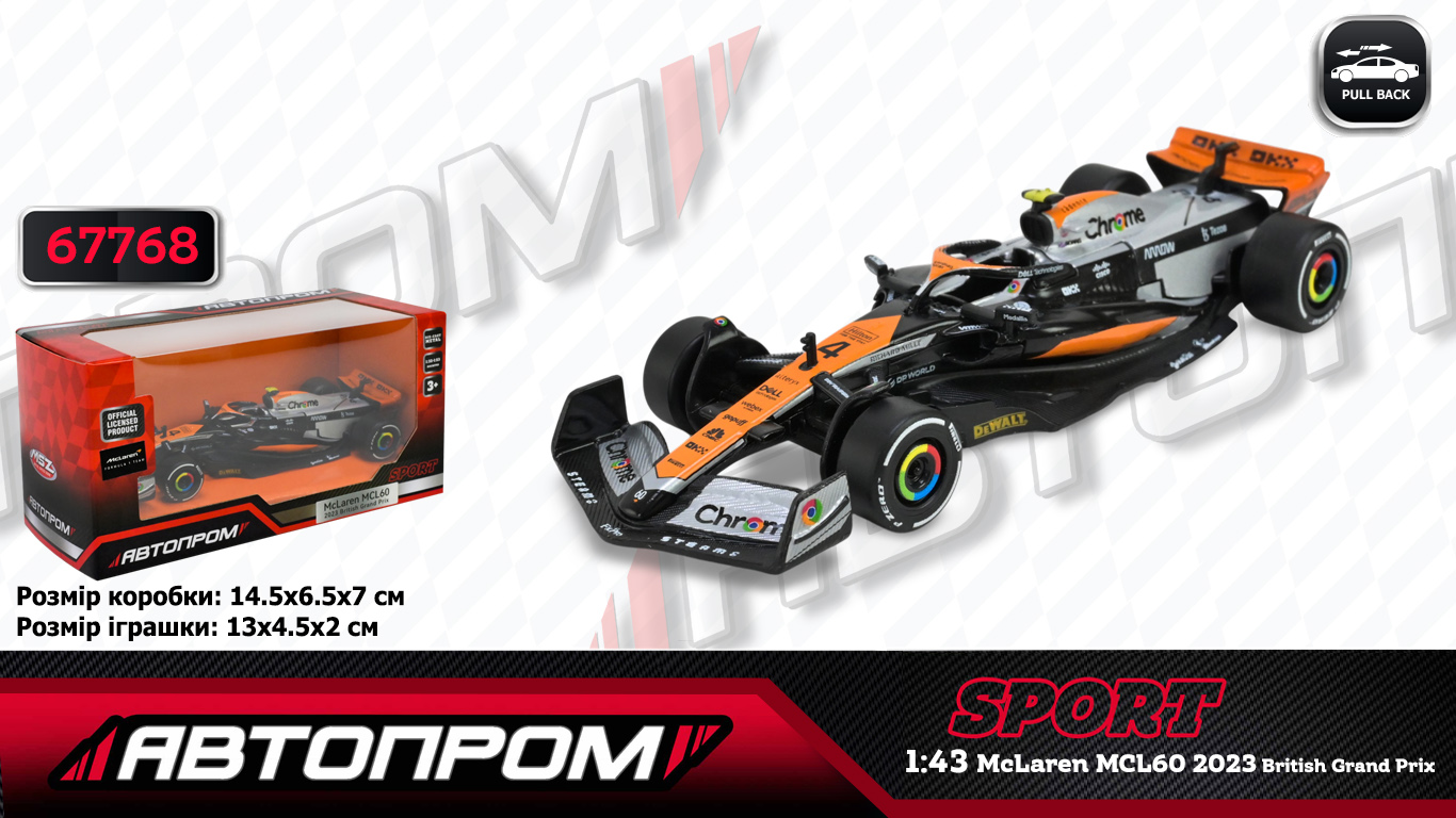 Машина АВТОПРОМ мет. арт. 67768 (96шт/2) 1:43 McLaren MCL60(2023 British Grand Prix),у короб. 14,5*6,5*7см