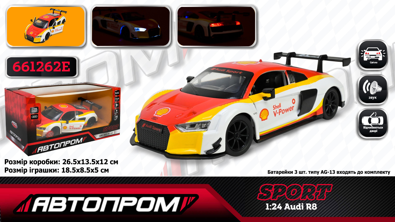 Машина АВТОПРОМ мет. арт. 661262E (12шт/2) 1:24 Audi R8, бат,світло,звук,відкр.двері,у короб. 24,5*12см