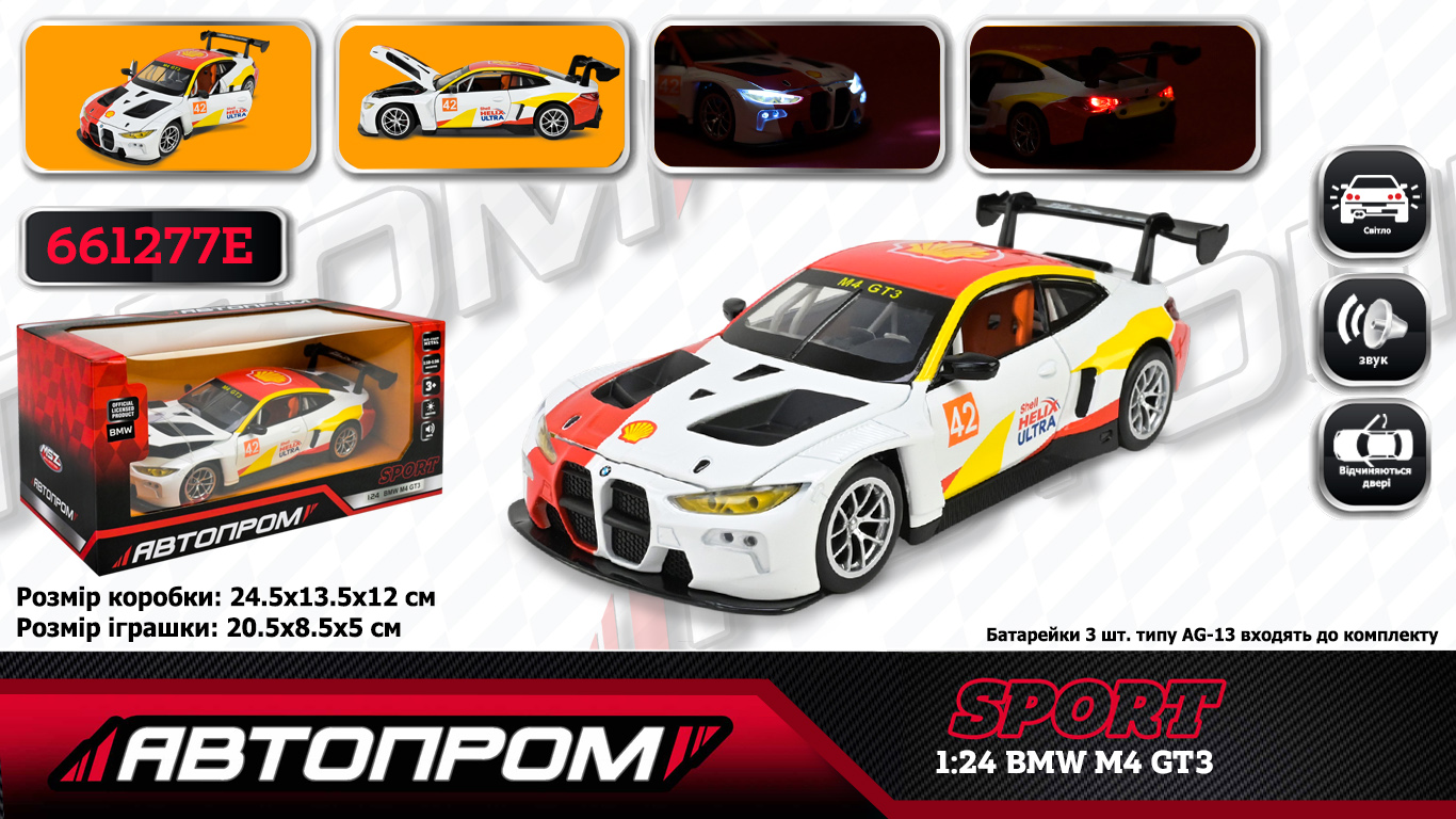 Машина АВТОПРОМ мет. арт. 661277E (12шт/2) 1:24 BMW M4 GT3, бат,світло,звук,відкр.двері,у короб. 24,5*12см
