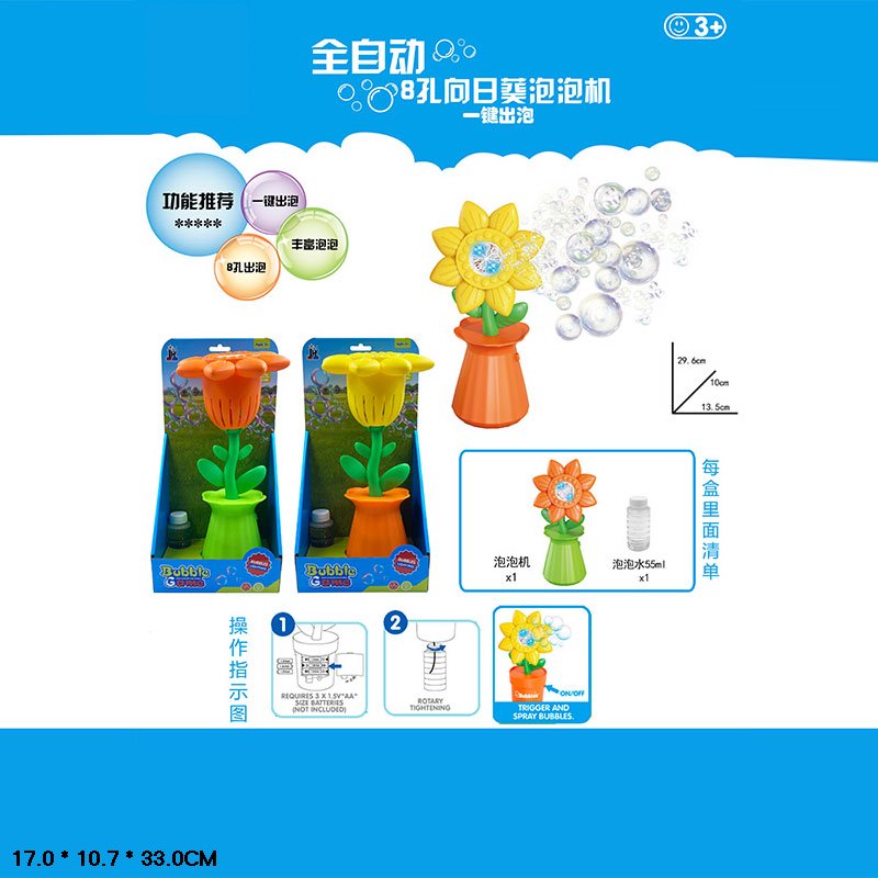 Мильні бульбашки Квітка арт. 181A (24шт)  батар. 2 мікс кольори, квіточка короб. 17*10,7*33 см