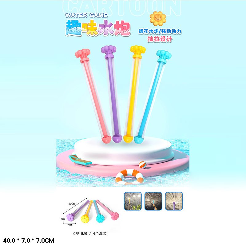 Водний пістолет арт. 3375A (240шт/2)  4 кольори, 3 варіанти розприскування води  40*7*7см
