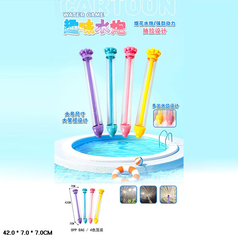 Водний пістолет арт. 3376A (180шт/2)  4 кольори, 3 варіанти розприскування води  42*7*7см