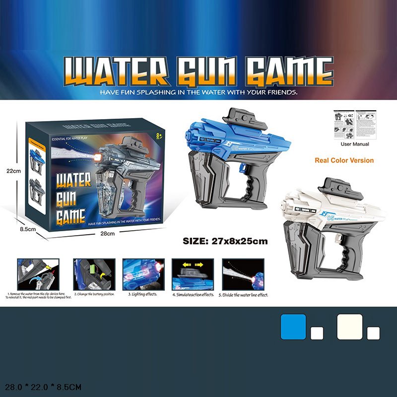 Водний пістолет арт. 8808-65A (20шт) акум. 2 кольори, світло короб. 27*8*25