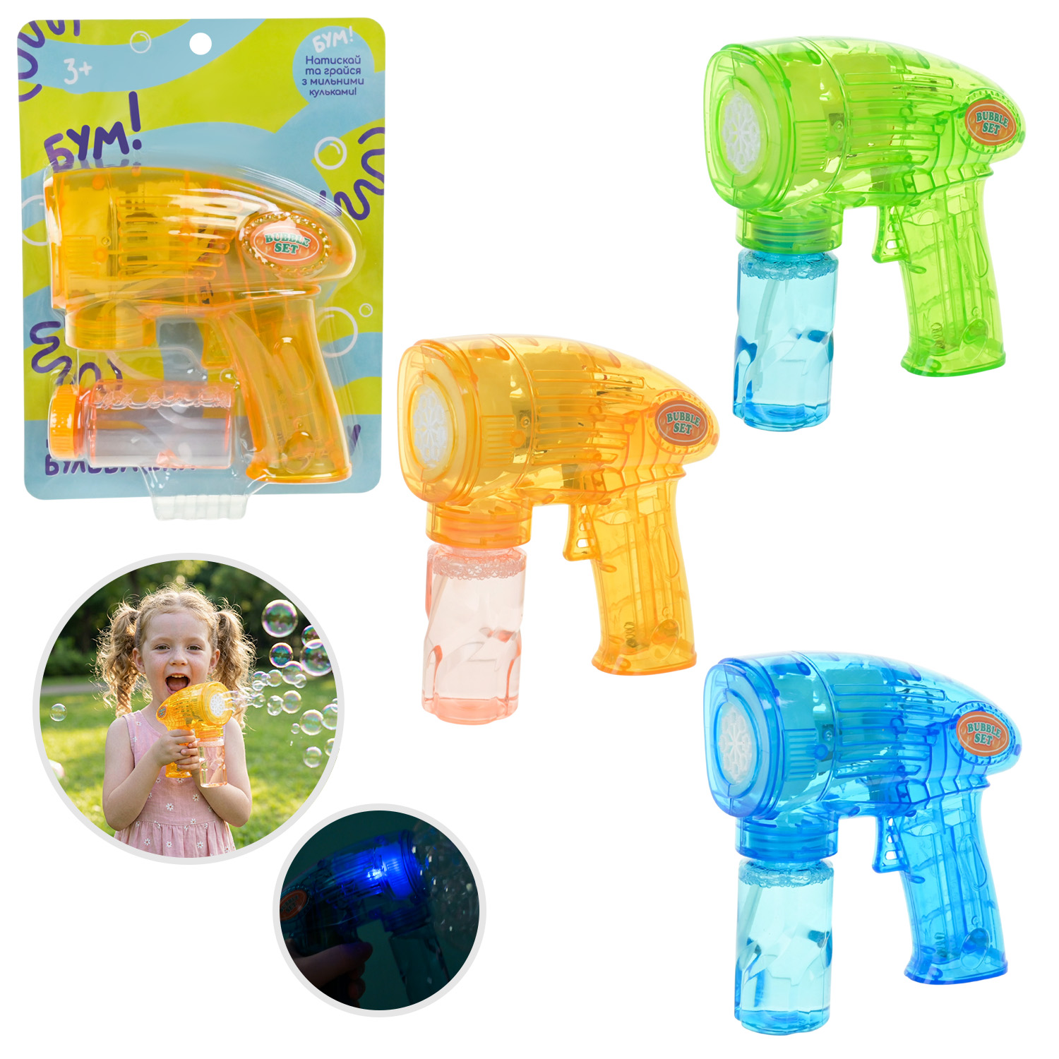 Мильні бульбашки арт. P82438A (96шт/2)  батар. 3 кольори, пістолет, світло, короб. 7,2*22*6,5 см