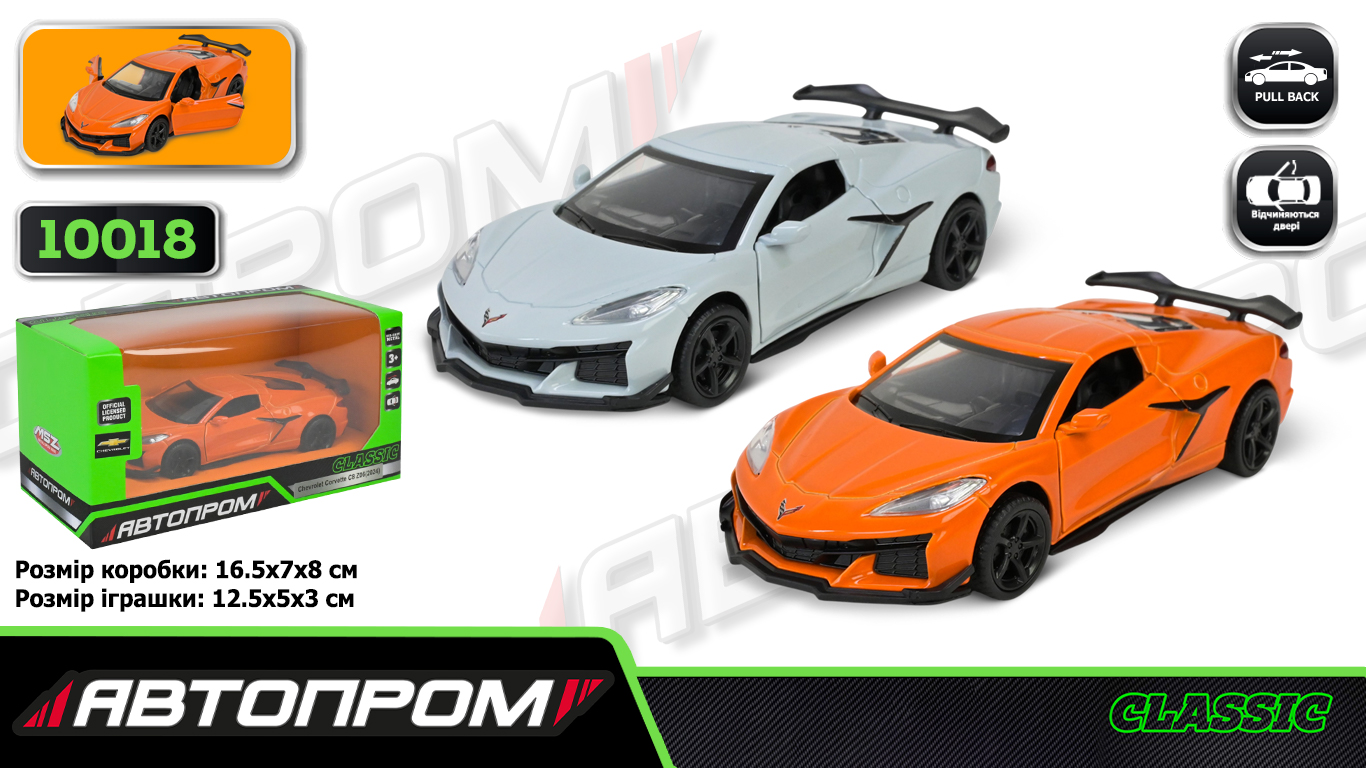 Машина мет. АВТОПРОМ  арт. 10018 (48шт/2) 5 inch Chevrolet Corvette C8 Z06（2024）,відкр.двері, у коробці 16,5*7*8см