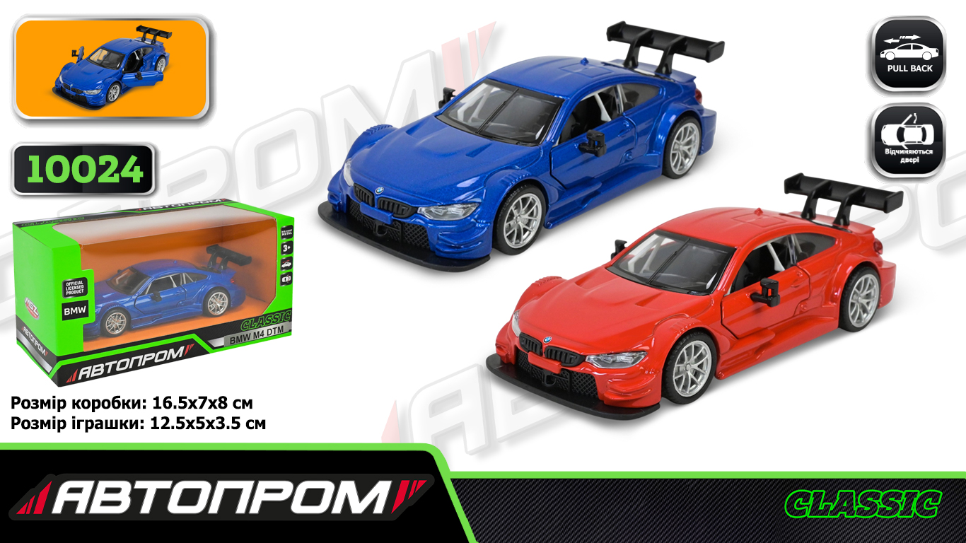 Машина мет. АВТОПРОМ  арт. 10024 (48шт/2) 5 inch BMW M4 DTM,відкр.двері, 2 вида у коробці 16,5*7*8см