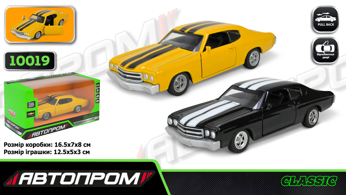 Машина мет. АВТОПРОМ  арт. 10019 (48шт/2) 5 inch Chevrolet Chevelle 454（1970）,2 видавідкр.двері, у коробці 16,5*7*8см